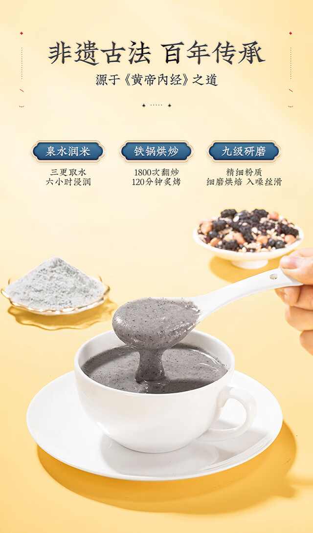 秦老太黑芝麻糊核桃桑葚粉黑豆粉黑米早餐代餐加餐冲饮五谷500g