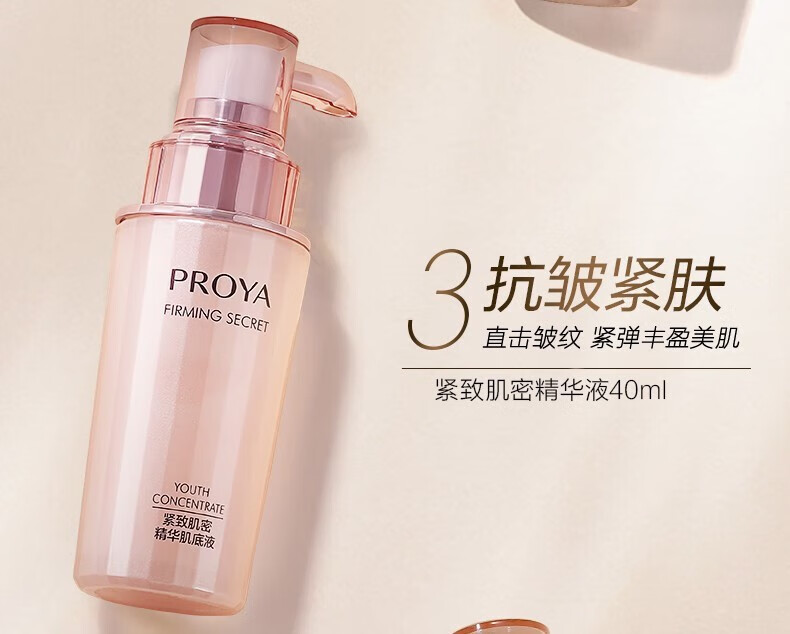 珀莱雅（PROYA）护肤套装护肤礼盒护肤品套装紧致抗皱水乳套装旗舰专卖化妆品全套 1.90%顾客购买-紧致水+乳