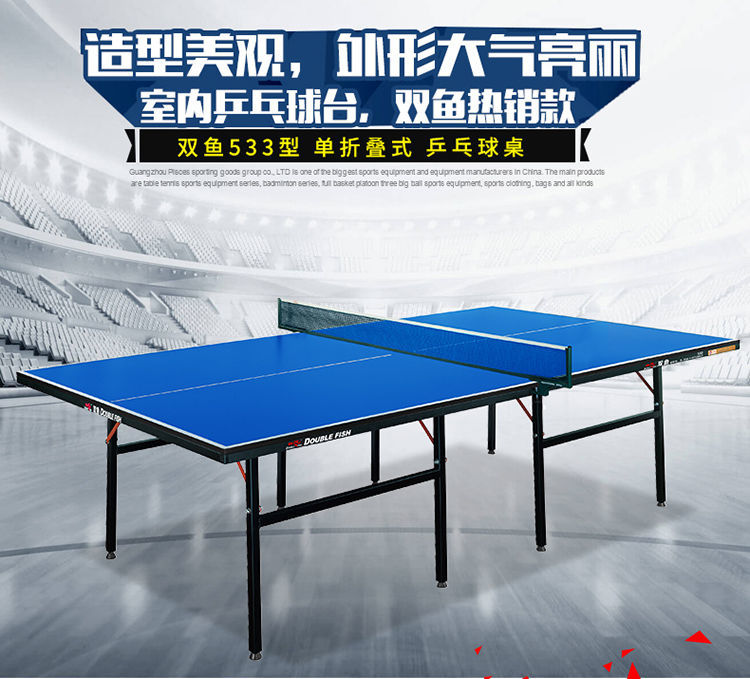 乒乓球台家用室内标准型简易乒乓球案子乒乓球桌可折叠移动式 233单折