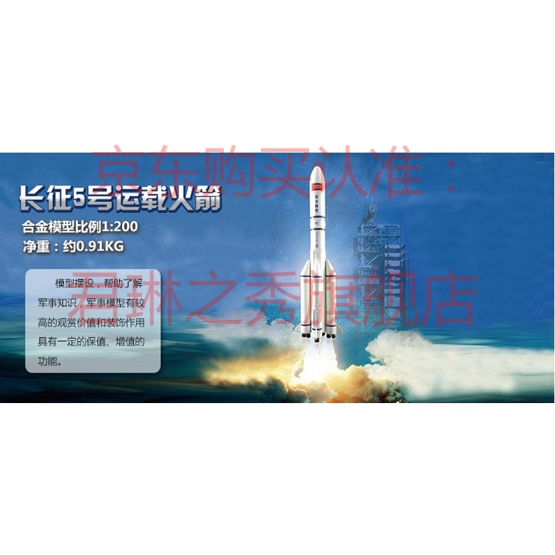 长征二号五号七号玩具表演道具抖音网红同款 1:300长征2号运载火箭