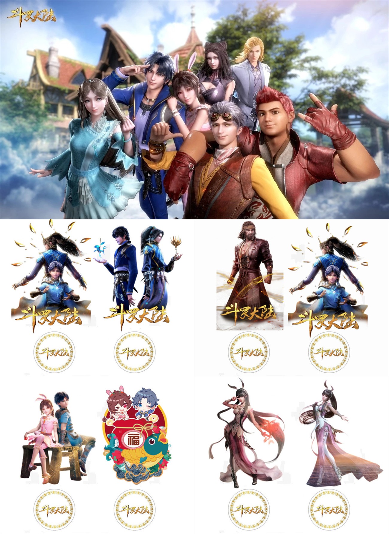 官方新品斗罗大陆手办亚克力立牌唐三小舞人物模型摆件人偶动漫周边