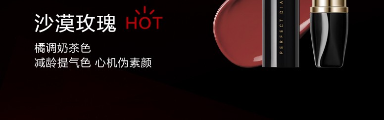 完美日记（PERFECT DIARY）倾色慕光唇膏小黑钻口红不显唇纹持久显色滋润显白生日礼物送女友 116 赤焰火花（复古猪肝红）