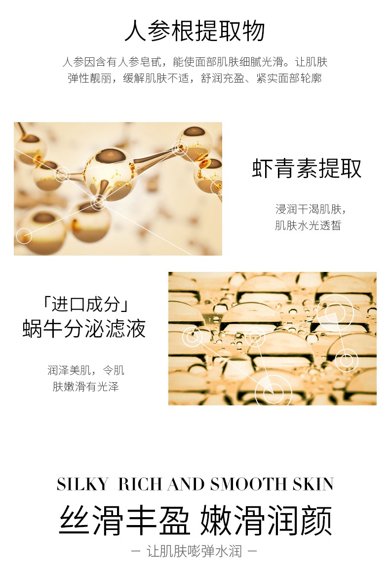 韩美肌（Hanmeiji）人参虾青素紧致淡纹补水保湿面膜 4盒（40片）