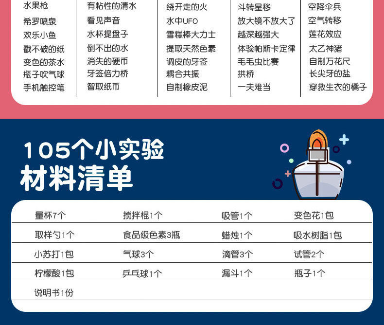 儿童科学实验套装化学实验小学生幼儿园diy手工制作材料玩具奥莱步