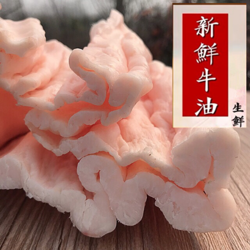 新鲜牛油 黄牛 生牛油1000g 火锅 烧烤