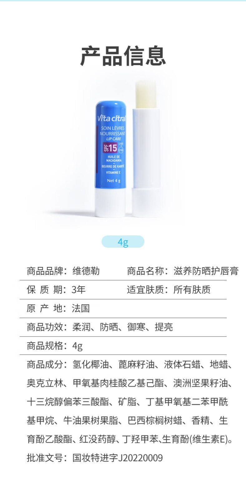 维德勒护唇膏滋润保湿淡化唇纹护润唇膏防晒唇膏 护唇啫喱1支*15ml
