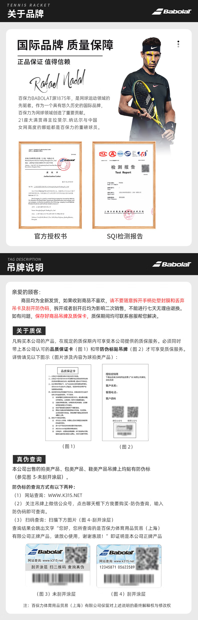 BABOLATBabolat百保力儿青少年力童拍25寸130-140cm温网款童网球拍单人初学训练装备男女百宝力童拍青少年 【25寸 130-140cm】温网款1详情图片11