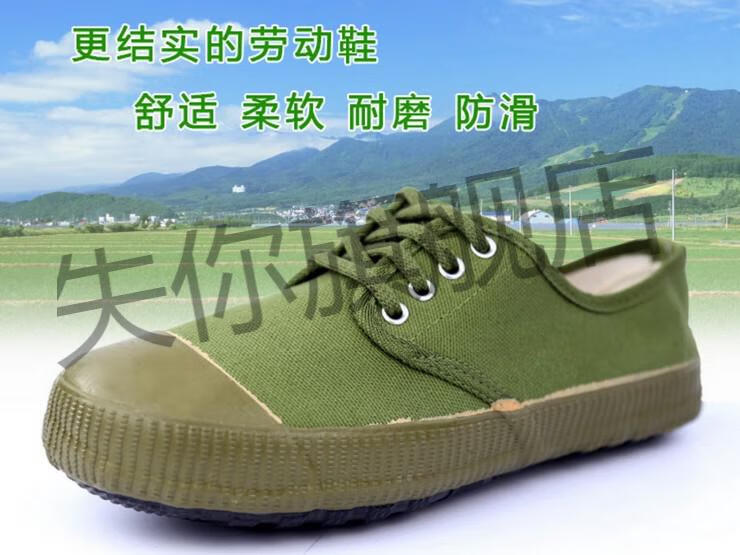 3537解放鞋 正品 贵州3537解放鞋低帮帆布鞋徒步防滑鞋波纹底3032码