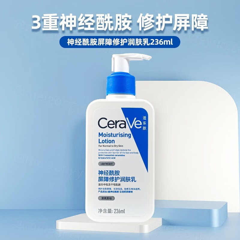 适乐肤面霜C霜补水保湿女干皮滋润修护维稳屏障敏感肌神经酰胺c霜身体乳 c霜50ml
