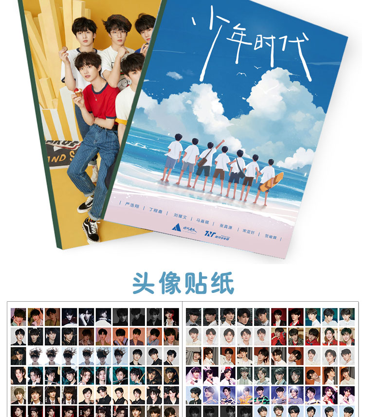 tnt时代少年团专辑pb周边刘耀文宋亚轩写真集生日礼物