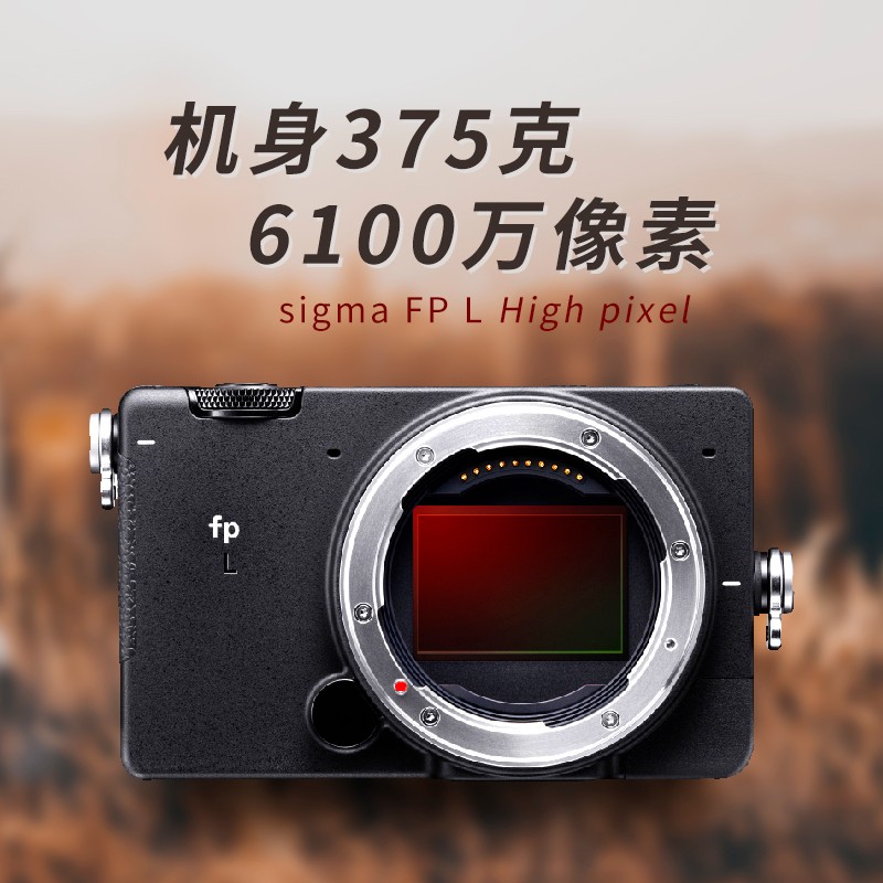 适马(sigma)fpl全画幅微单相机 单机身