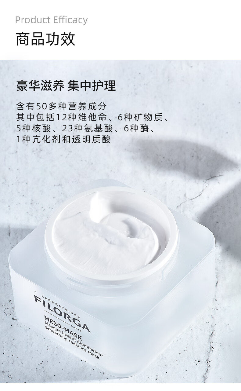 菲洛嘉（Filorga）十全大补面膜50ml补水保湿提亮 柔滑亮泽 舒缓肌肤 深度补水 十全大补面膜50ml