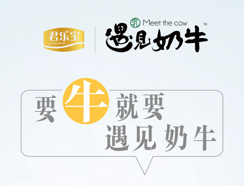 君乐宝奶粉遇见奶牛低脂高钙营养配方成人奶粉700g罐装