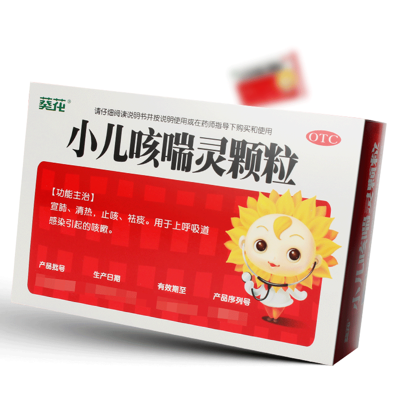 葵花小儿咳喘灵颗粒2g*12袋/盒 1盒【图片 价格 品牌