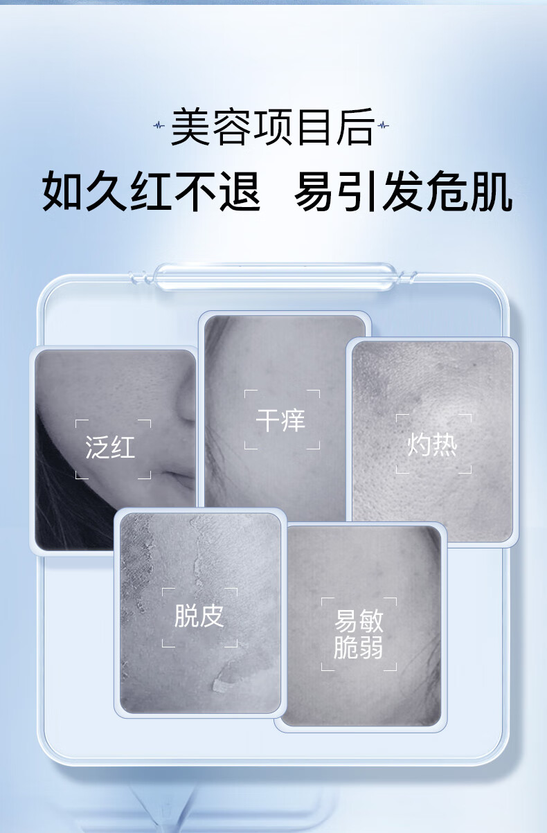 伊肤泉（EVE CHARM）莱菲思 胶原蛋白水晶面膜80g 项目后保湿褪红敏感肌修护舒缓 5片