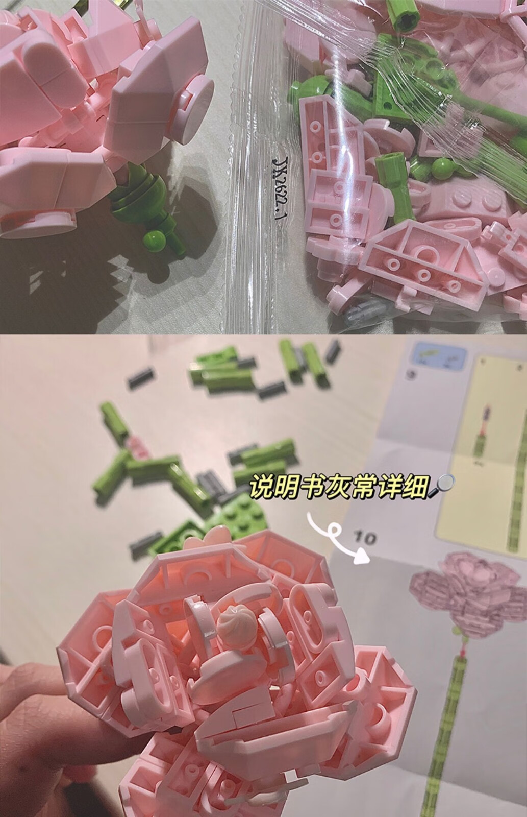 佳奇积木花手工拼装玩具教师节花束茉莉铃兰玫瑰送女生女友情人节礼物 温柔心语