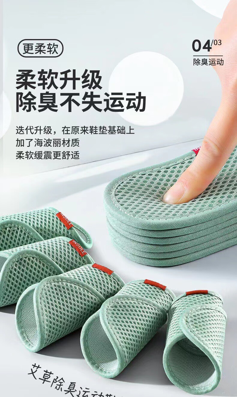 话语艾草防臭鞋垫透气吸汗弹力网布舒适美妆工具防滑竹炭留香 5双 41码
