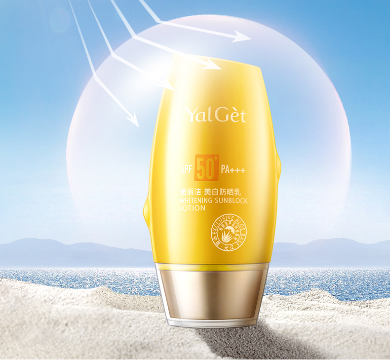 雅丽洁（YALGET） 美白防晒乳面部清爽轻薄男女学生日常户外防晒霜 SPF50+PA+++60ml