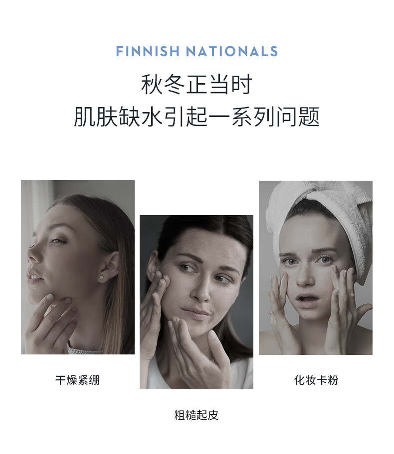 优姿婷【芬兰国家馆】LUMENE北极清爽滋润面霜极地高保湿干皮补水护肤品 保湿滋润面霜50g【干皮挚爱】
