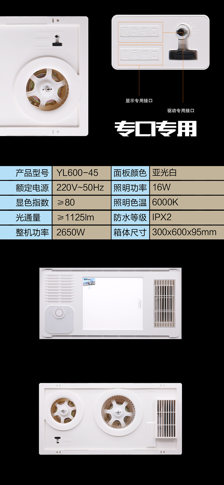 厨房卫浴 浴霸 奥派格(aopaige yl600-45集成吊顶opaiein卫生间嵌入