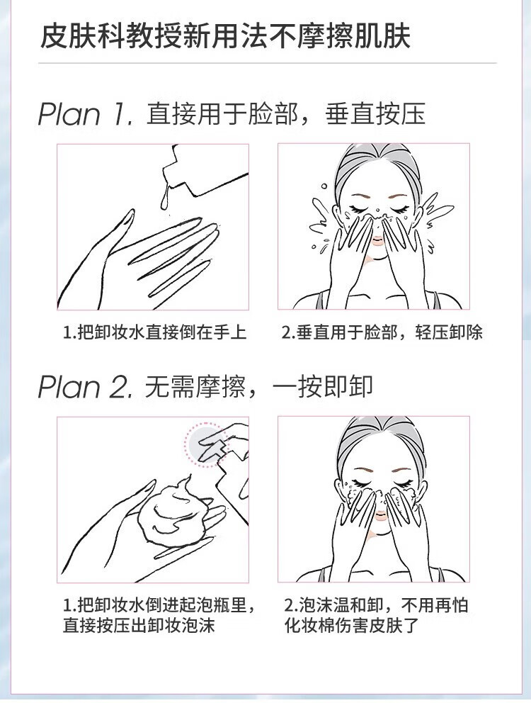 蓓昂斯（BYPHASSE）卸妆水眼唇无刺激净颜多效敏感肌温和卸妆液 净颜卸妆水500ml