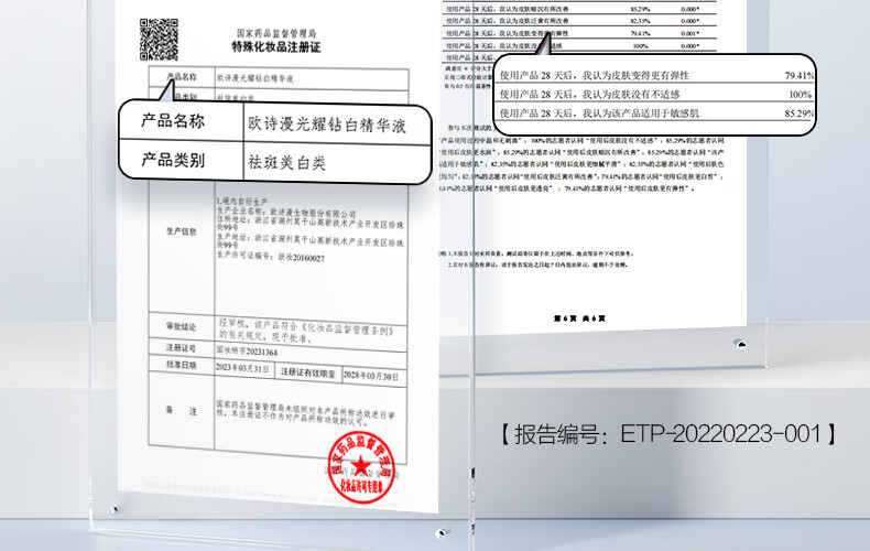 欧诗漫（OSM）珍白因美白精华液30ml淡斑面部护肤品化妆品女面部祛斑提亮肤色 【重榜新品】珍白因精华30ml