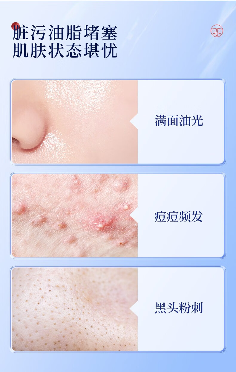 绿漾（Greentouch）水杨酸洗面奶祛痘抗痘去黑头修复紧致肌肤控油保湿深层清洁男士 240g  买1發6