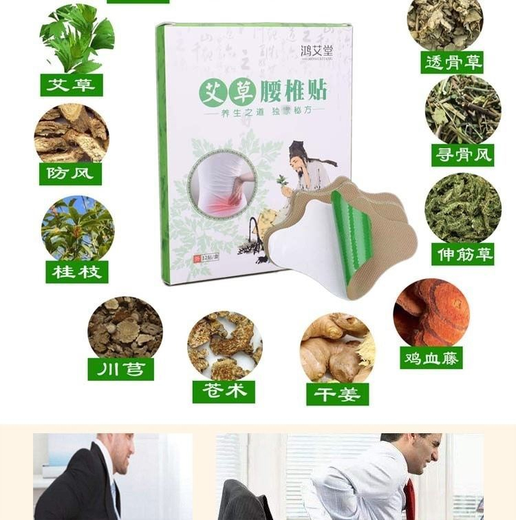 天然草本鸿艾堂艾草颈椎贴膝盖贴天怀呵椎贴绿色膏体志宏严选 颈椎贴