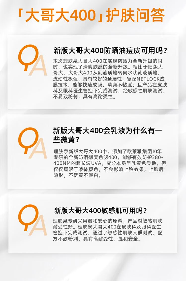理肤泉防晒大哥大理肤泉新版防晒大哥大麦色滤400 防水汗紫外线户 防晒大哥大50ml