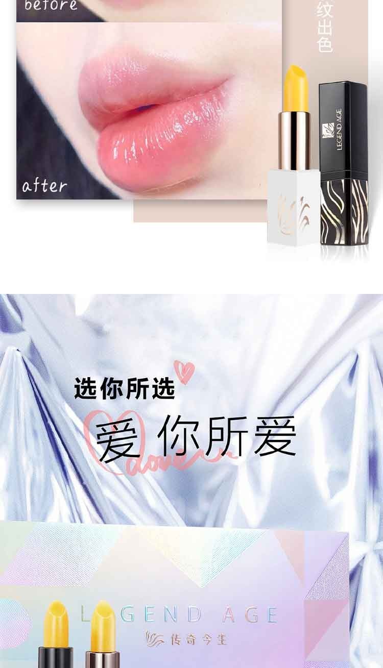 传奇今生 唇膏礼盒装 3.