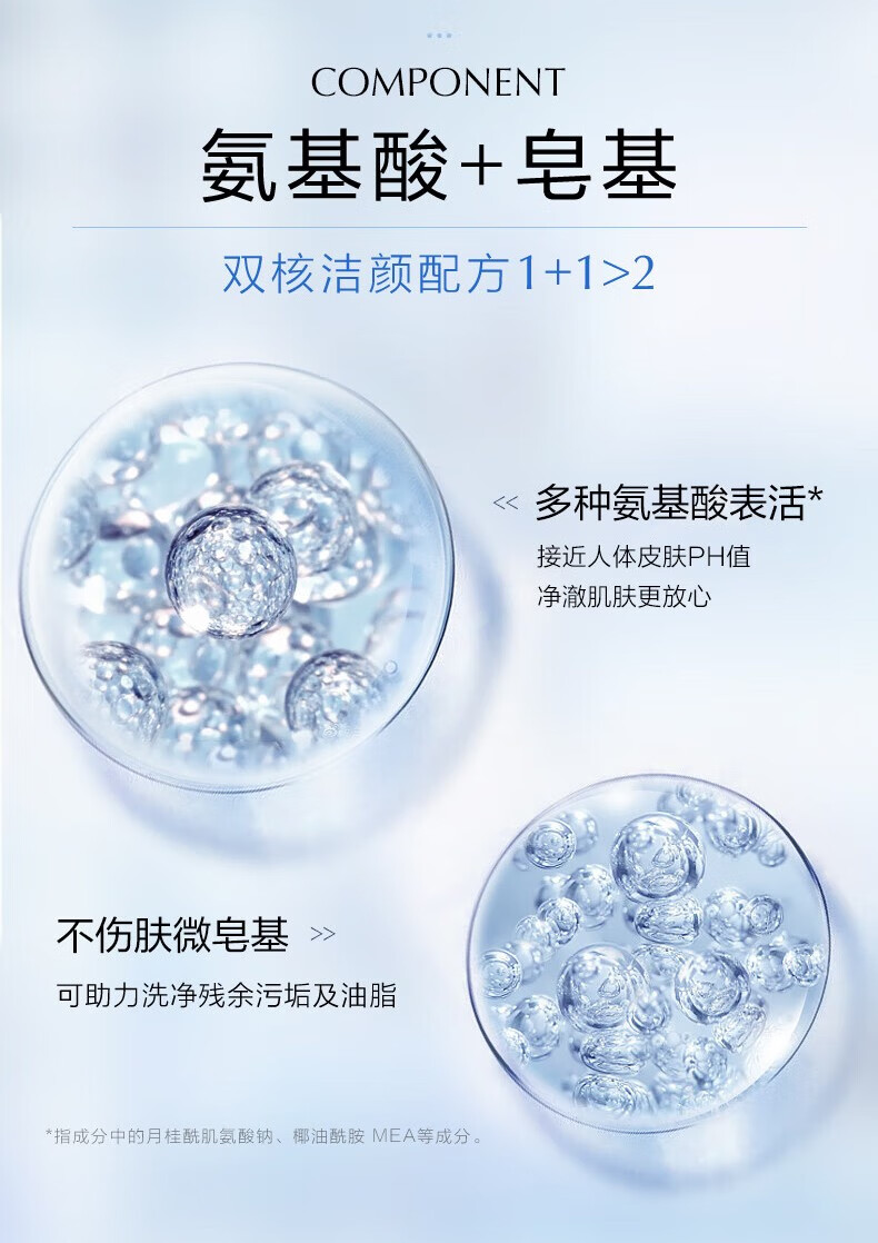 欧诗漫（OSM）洗面奶女学生珍珠白洁面乳清洁保湿净透洁面泡沫 洁颜泡沫120g