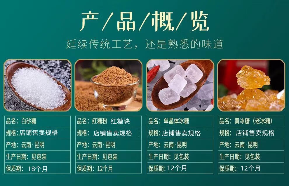 2，Derenruyu雲南優質白砂糖純甘蔗白糖袋裝烘培原料白砂糖家用 白砂糖1000g【2斤】