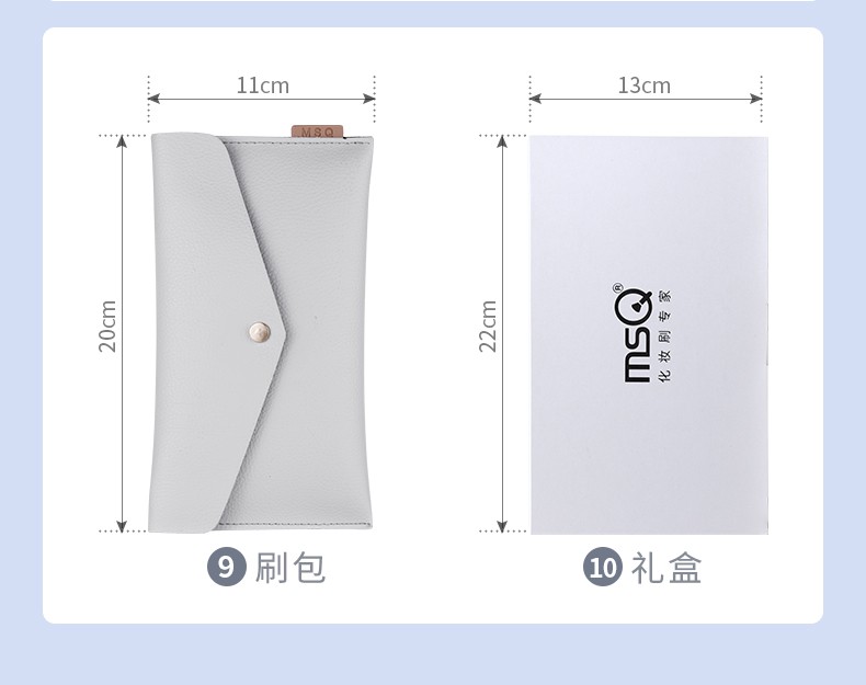 魅丝蔻（MSQ）8支银雪化妆刷套装散粉刷点彩刷晕染刷眼影刷套装 8支银雪+包