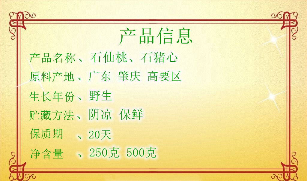 伟博石仙桃中性滋补药材新鲜石橄榄石猪心大叶石仙桃温补山石蒜子中号