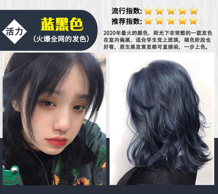 2021潮色头发图片颜色,头发颜色2021流行色 自己在家染发头天然2021流行色蓝黑茶色棕潮色网红 脏