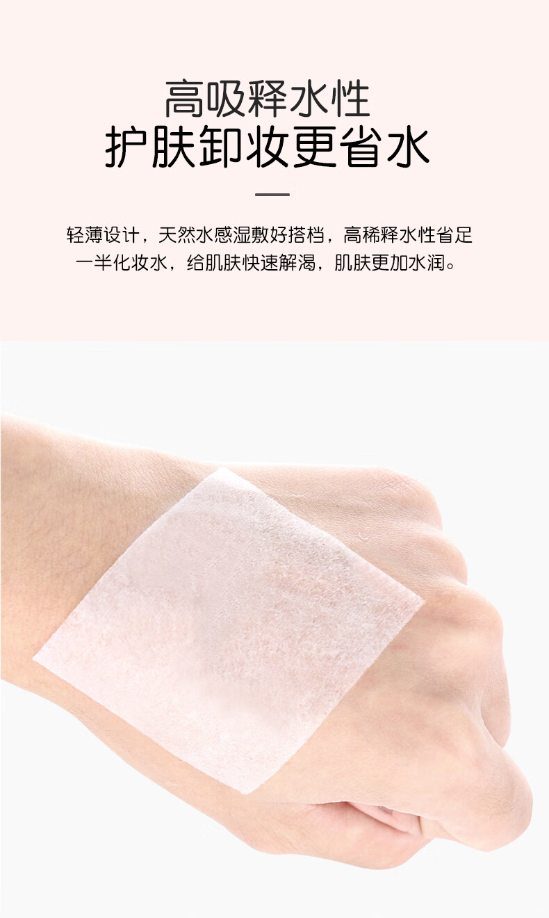 佰鲜集化妆棉湿敷棉卸妆棉片干湿两用亲和肌肤卸妆巾 5盒【500片装】