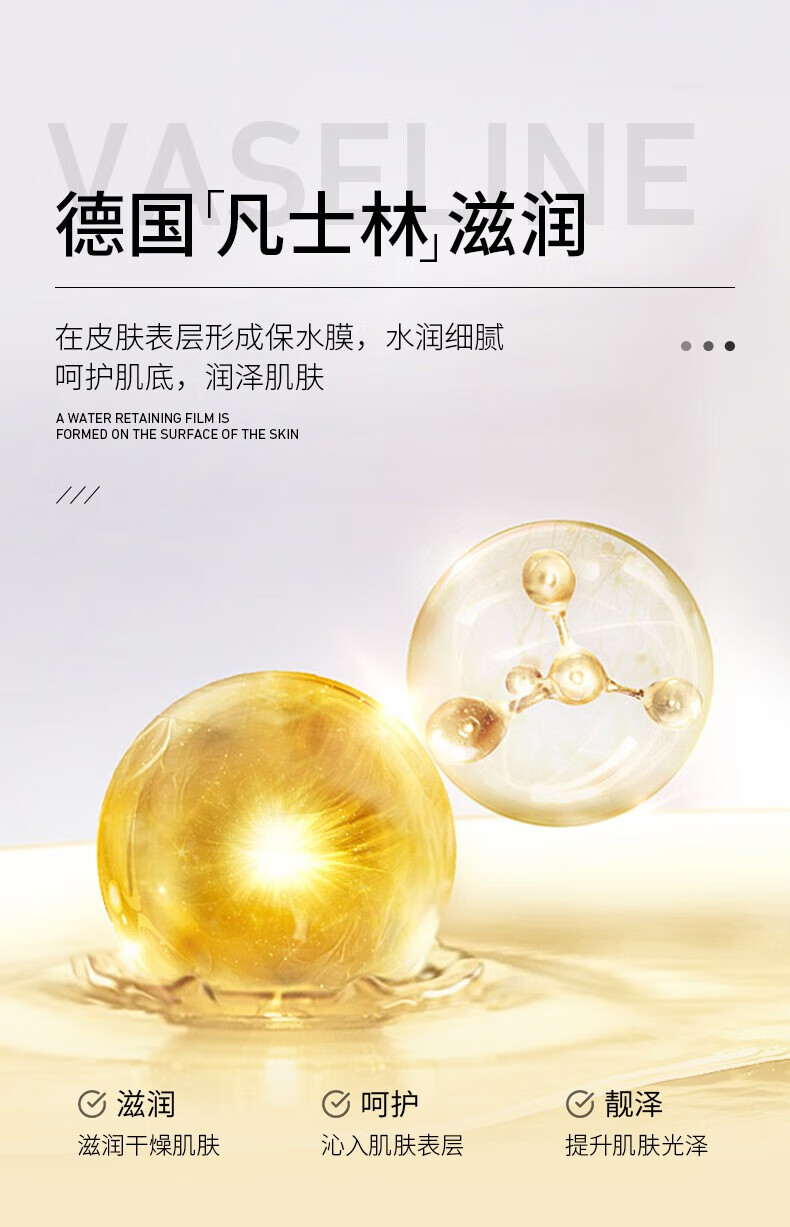 形象美凡士林保湿霜面霜170g 补水保湿滋润柔嫩肌肤不油腻不干燥男女 1瓶装