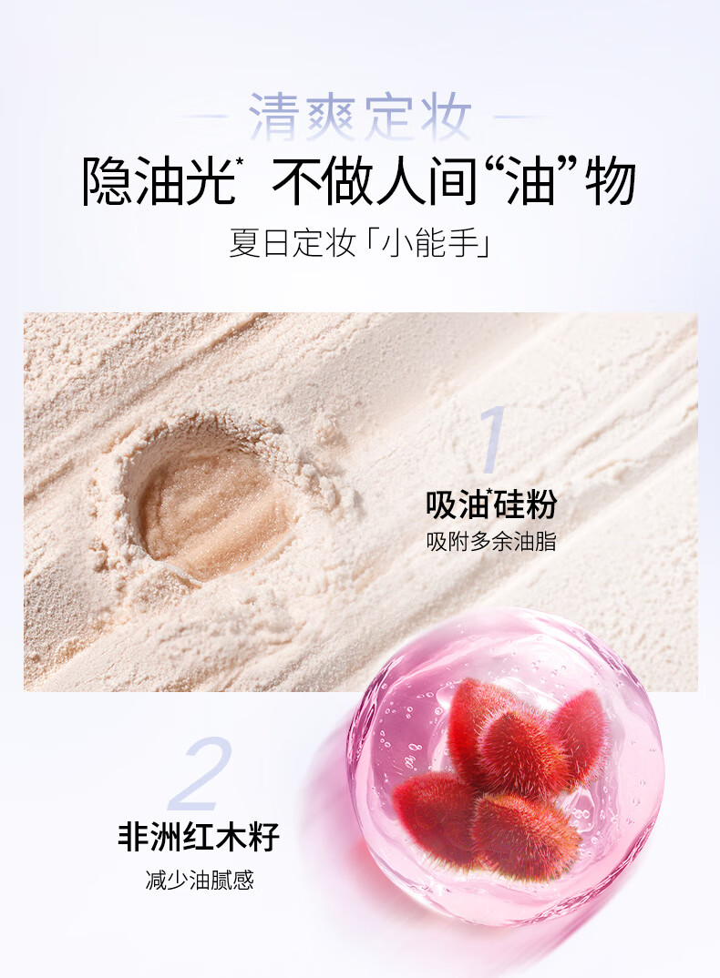 卡姿兰（Carslan）蜜粉轻养定妆粉散粉控油持久防水防汗不易脱妆不卡粉生日礼物女 01清透雪（适合偏白肤色）