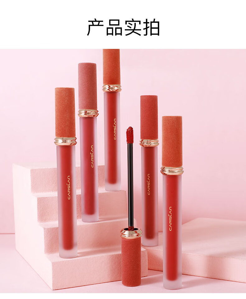 卡姿兰（Carslan）甜吻唇釉丝绒雾面哑光唇彩不掉色学生款口红平价生日礼物送女友 礼盒AM17+AM18
