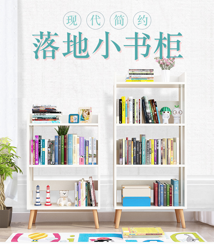 山户家具书架落地简约现代简易客厅置物架学生实木组合创意收纳小书柜 3层象牙白送安装工具