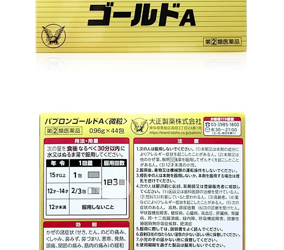 欧树（Nuxe）男士卸妆WB日本大d正感gm冒x颗x粒冲x剂x喉h咙x痛x头X痛发x热 感x冒冲剂 44包/盒