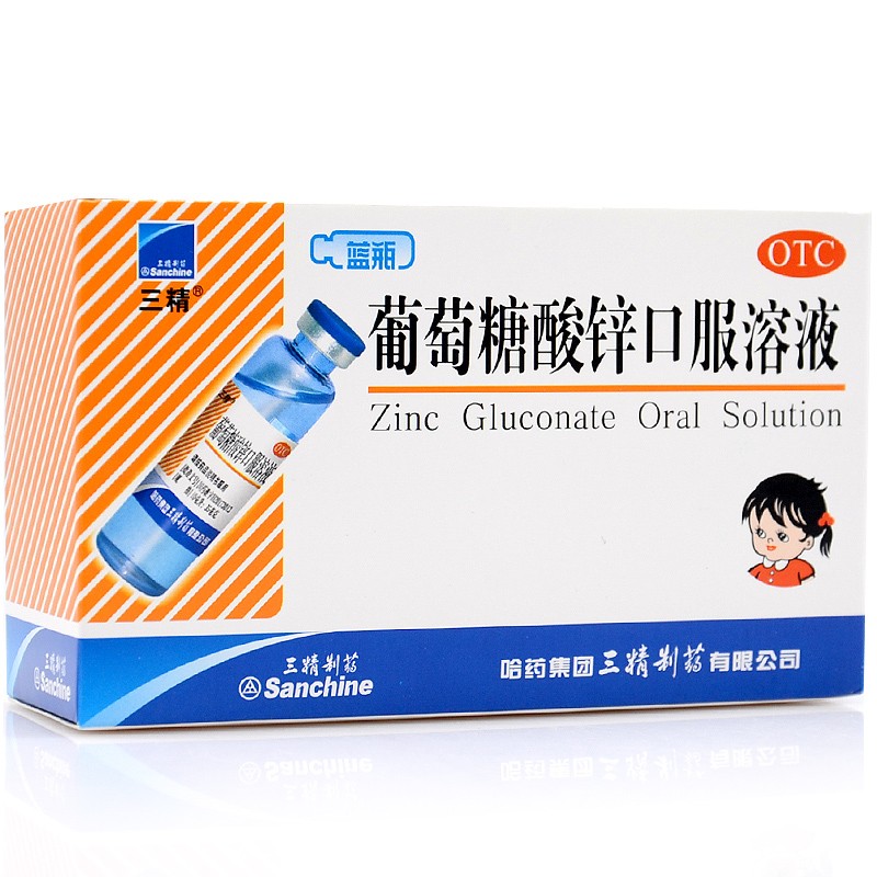 三精葡萄糖酸锌口服溶液10ml*12支用于营养不良 厌食症 发育迟缓 1