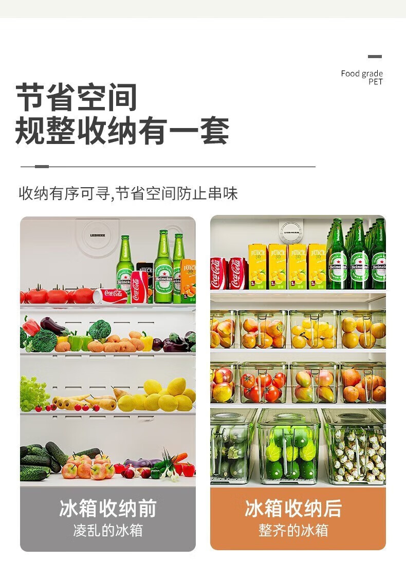 话语PET冰箱收纳盒蔬菜水果鸡美妆工具冷冻透明保鲜盒塑料密封储物盒 两个装【颜色随机】