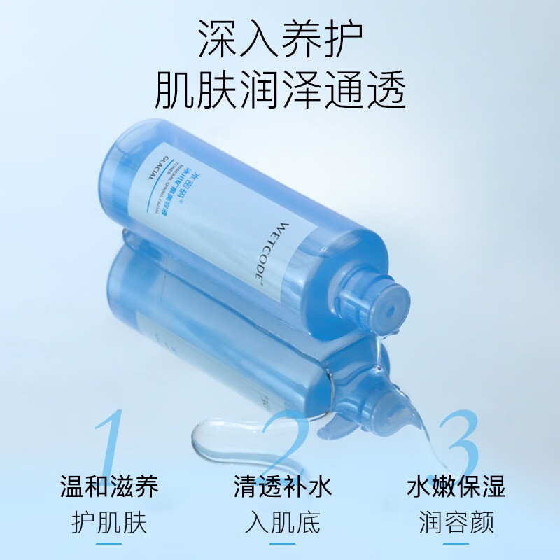 水密码冰川矿泉嘭嘭水润礼盒 （洁面+水+眼霜）