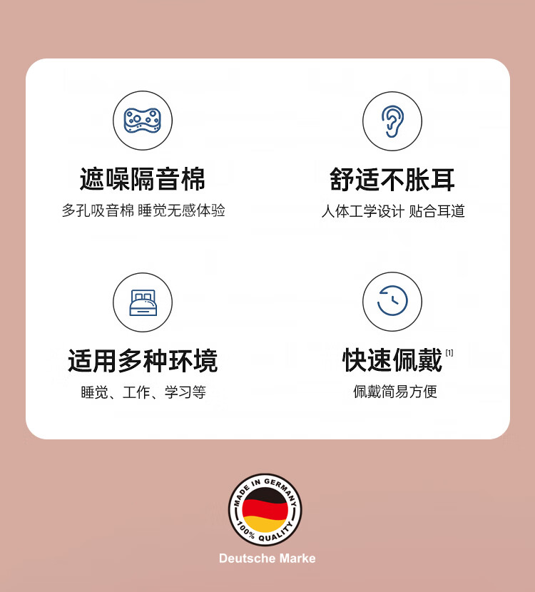 3，德國Deomun超級隔音耳塞防噪音睡覺睡眠專用女mini降噪聲soft 4枚mini 德國原裝進口 S
