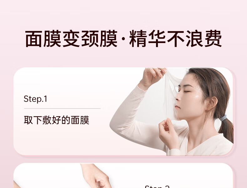 妮丽雅颈膜固定带兔子款颈部面膜固定带淡化颈纹凝胶颈贴护理提拉敷脖子 颈膜兔子款粉色+面膜贴100张