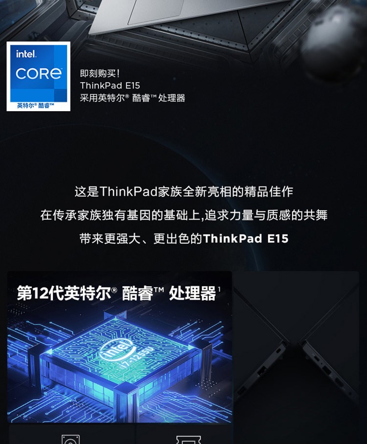 联想ThinkPad E15 2021款 （00CD）15.6英寸轻薄窄边框商务办公游戏笔记本电脑 标配：i5-1135G7 8G  512GB固态 FHD Win10 人脸识别