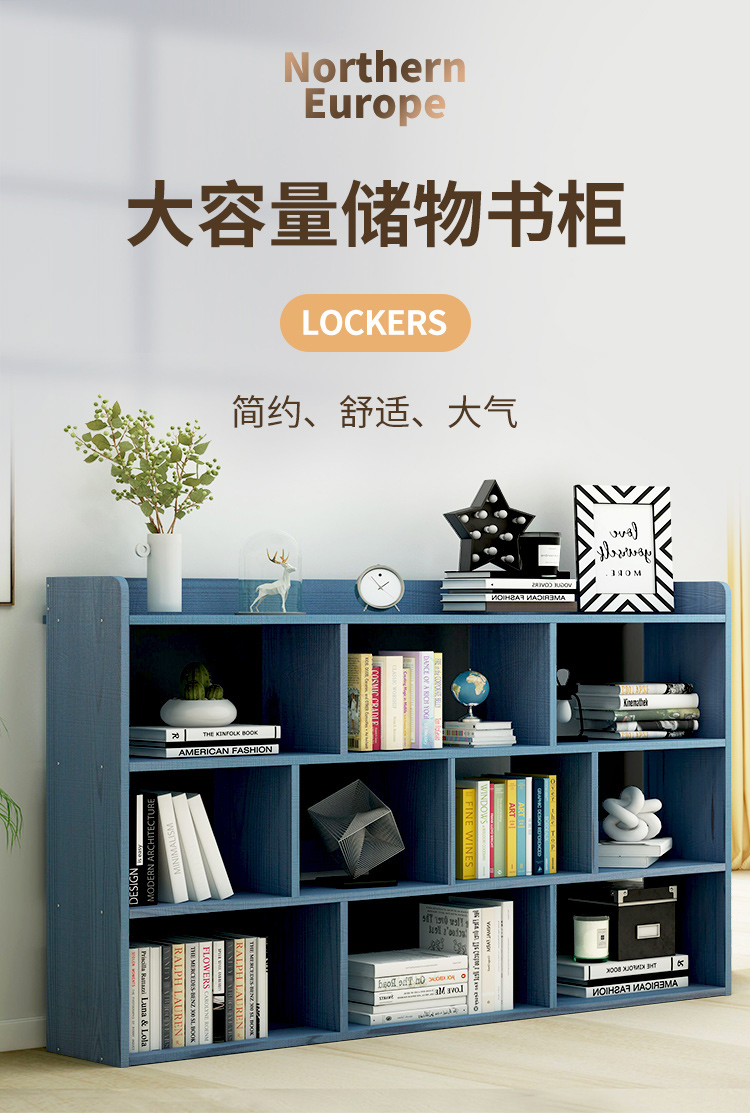 山户家具书架柜落地卧室置物架收纳架子柜子家用格子柜客厅储物多层简易小型书架 【限量清仓30件】60×20×120cm-皎蓝