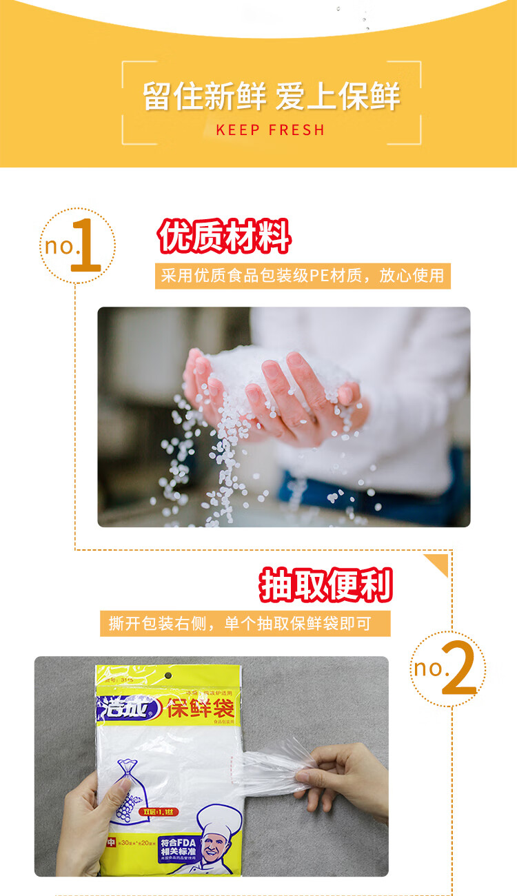 洁成保鲜袋大中小组合食品级PE零食保鲜塑料袋 保鲜袋大中小组合220只
