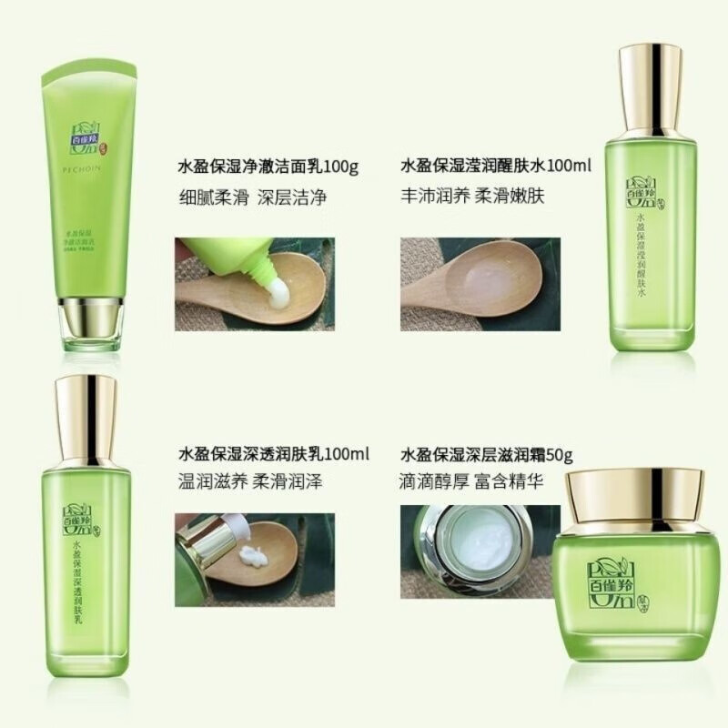 百雀羚水盈甄选保湿套装 补水保湿平衡水油 洁面水乳霜四件套 洁面100g+水100ml+乳100ml+霜50g